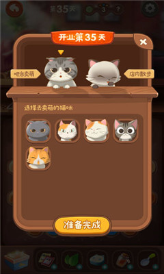 猫语咖啡游戏下载-猫语咖啡安卓手机版下载v1.0.1图4