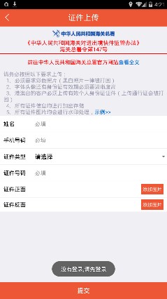 圆通国际app下载-圆通国际手机客户端下载v1.9图3
