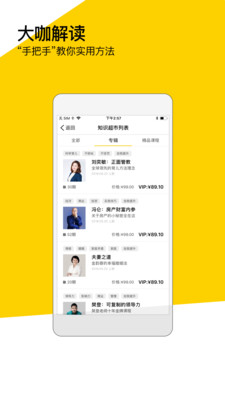 樊登读书会app苹果版截图4