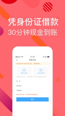 水蓮金條app截圖2