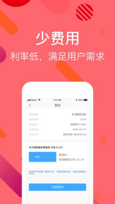 水蓮金條app截圖4