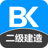 二级建造师备考宝典app