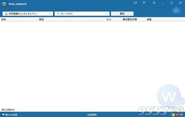Wise JetSearch(文件快速搜索工具)