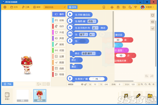 源码智造编辑器 v1.0.0免费版