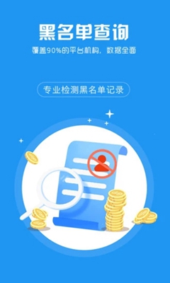 个人信用查询中心截图1