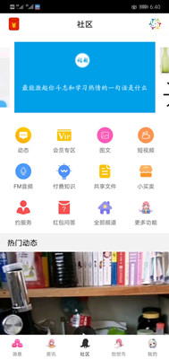 爱微学软件截图4