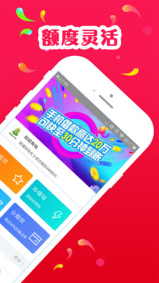 魔法现金贷贷款截图4