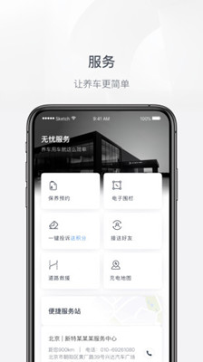 新特汽車app截圖2