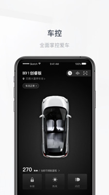 新特汽車app截圖1