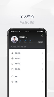 新特汽車app截圖3