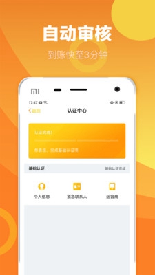 火花贷app截图1