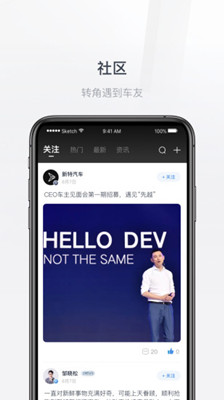 新特汽車app