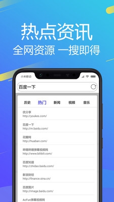 飞速浏览器app下载-飞速浏览器软件下载v1.1图3