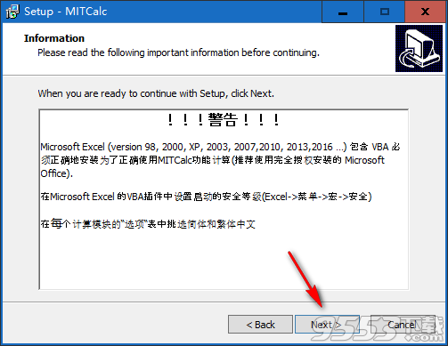 MITCalc(机械工程技术计算工具) v1.74免费版