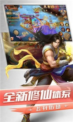 驱魔传安卓版截图4