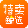 特卖鲸选app