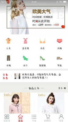 特卖鲸选app截图3