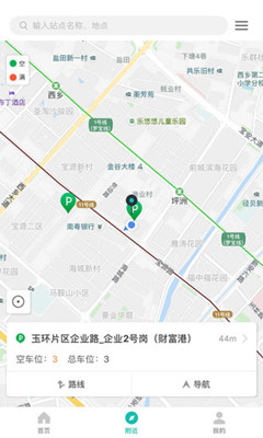 台州停车软件截图3
