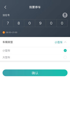台州停车app下载-台州停车软件下载V2.1.8图1
