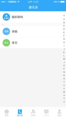 宰相办公app下载-宰相办公手机版下载v3.7.3图2