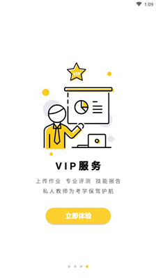 艺考达人下载-艺考达人app下载v1.0.0图4