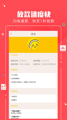 小熊贷款最新版截图4