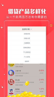 小熊贷款最新版截图3
