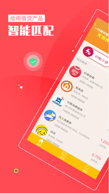 小熊贷款最新版截图1