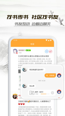 小书亭阅读软件截图3