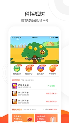 天天趣闻(阅读赚钱)软件 v1.9.1