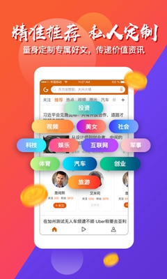 引力资讯赚钱软件截图3