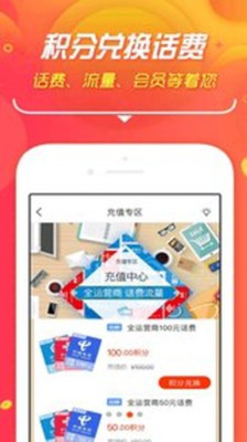 淘东东app截图2