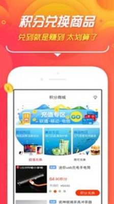 淘东东app截图3