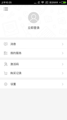 日语入门新手自学宝典app下载-日语入门新手自学宝典手机版下载V2.43.017图2