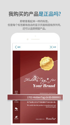 HiddenTag下载-HiddenTag app下载V04.05.35图2