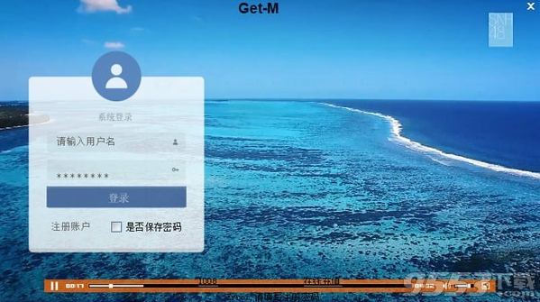 Get-Me(不限速的下载软件) v1.0免费版