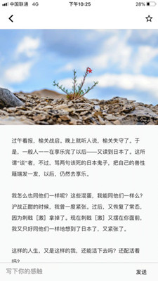 扑鹿app截图3