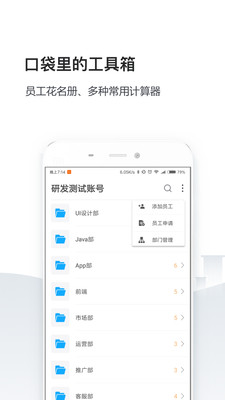 人事社保管家app下载-人事社保管家软件下载v2.0.5图3