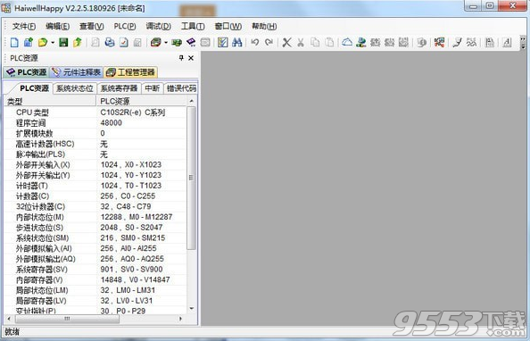 HaiwellHappy(海为plc编程软件) v2.2.5 最新版