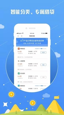 桔子貸款最新版截圖2