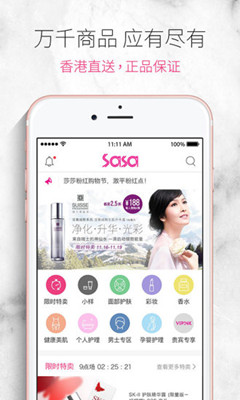 Sasa下载-Sasa安卓版下载V2.3.14图4