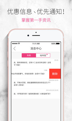 Sasa下载-Sasa安卓版下载V2.3.14图2