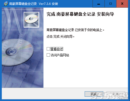 南豪屏幕鍵盤全記錄軟件 v7.3.6最新版