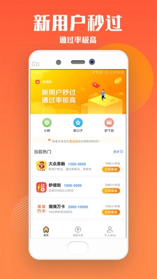 菠蘿管家貸款app