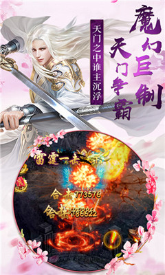 神魔仙域变态版下载-神魔仙域公益服下载v1.0图4