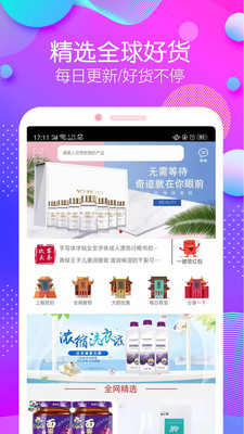 玖零时光app下载-玖零时光商城手机版下载v1.0.0图1