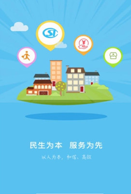 沧州人社app下载-沧州人社手机版下载v1.0.8图3
