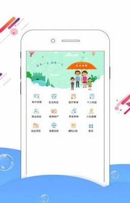 沧州人社app下载-沧州人社手机版下载v1.0.8图2