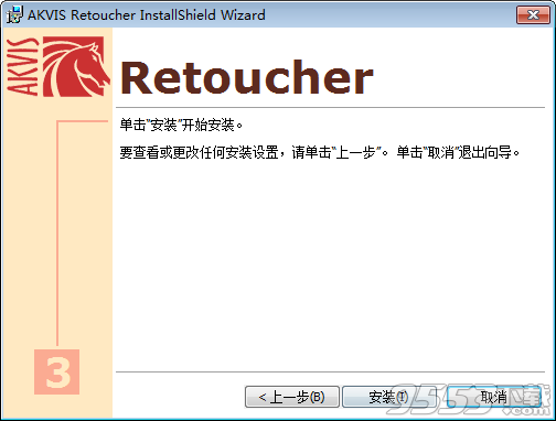 AKVIS Retoucher中文漢化版