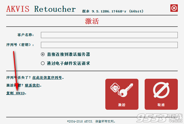 AKVIS Retoucher中文漢化版